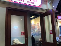 门面-春雪面馆(转塘店)