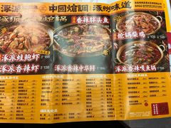 -涿派·炝锅鱼(涿州店)