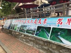-富斯特索道