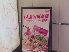 -左庭右院鲜牛肉火锅(新梅广场店)