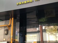 -梵猫·新养生(鹭江大同店)