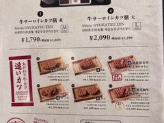 -炸牛排 京都胜牛(京都站前店)