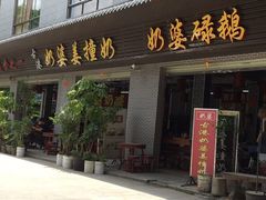 -黄埔古港