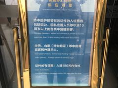 -国药中服免税(北京坊店)