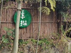 -素描餐厅(灵隐天竺店)