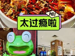 -小山城·馋嘴蛙(亚运村店)