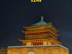 -西安鼓楼