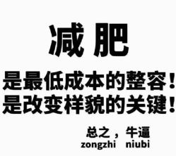 点击看大图 -香薇妮丝女子减肥院