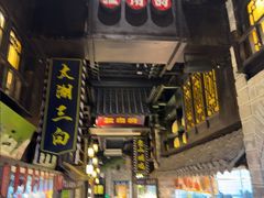 -江南韵·无锡太湖文化体验餐厅(凤凰天街店)