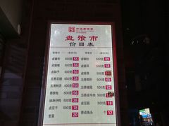 -盘飧市(春熙路店)