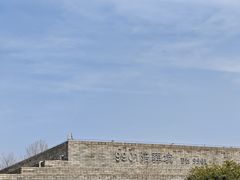-秦始皇帝陵博物院-丽山园