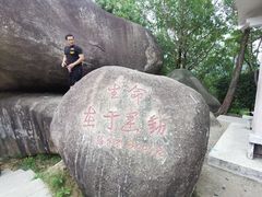 -火炉山森林公园