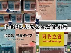 -山姆会员商店(上海浦东店)