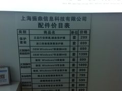 -太平洋数码广场