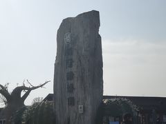 -南通洲际绿博园