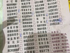 菜单-桥东喜碧海鲜街(水东街店)