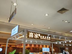 -永旺黄岛购物中心