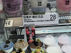 -白色日记·手作酸奶(麦凯乐店)