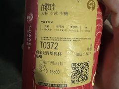 -霸王茶姬(正佳广场店)