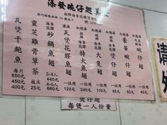 -添發碗仔翅美食