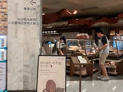 -RUXU入续糖水铺与包(卓悦中心店)