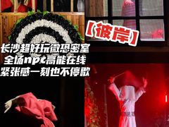 -奇门密室(五一新干线店)