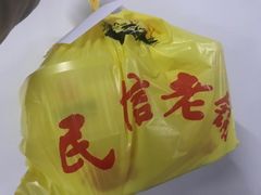 -民信老铺(双皮奶博物馆店)