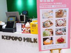 -ICEPOPO MILK(玖洲道店)
