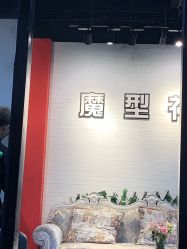 -魔型社
