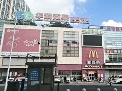 -淮安曙光国际大酒店(大运河广场花街店)