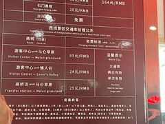 -芦芽山旅游度假区