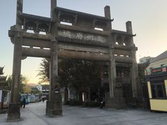 -风炉记忆·非遗风炉菜(处州府城店)