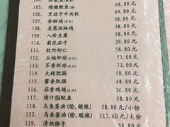 菜单-桂园餐厅(五大道店)