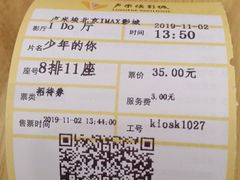 -卢米埃影城(长楹天街IMAX激光店)