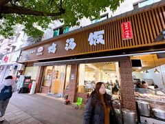 -碗碗香鸡汤饭(建设路店)