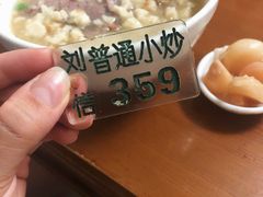 -刘信牛羊肉小炒泡馍(回民街店)