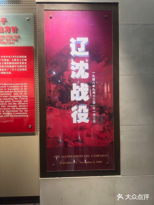 辽沈战役纪念馆图片