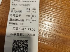 -老四川(T3航站楼F指廊店)