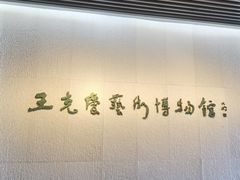 -长春世界雕塑园