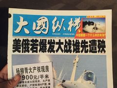 -原柳滩高台阶涮羊肉