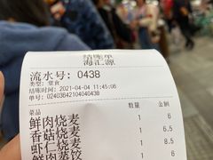 -海汇源老烧麦店(东大街总店)