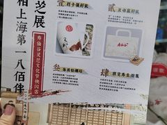 -上海第一八佰伴