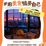 美食记得2023