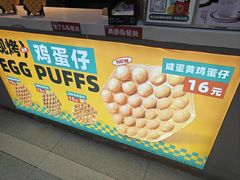 -港师傅·菠萝包(北京超极合生汇店)