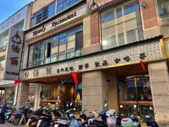 -缅丽·缅甸小吃(版纳店)