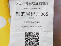 -汉巴味德(大悦城店)