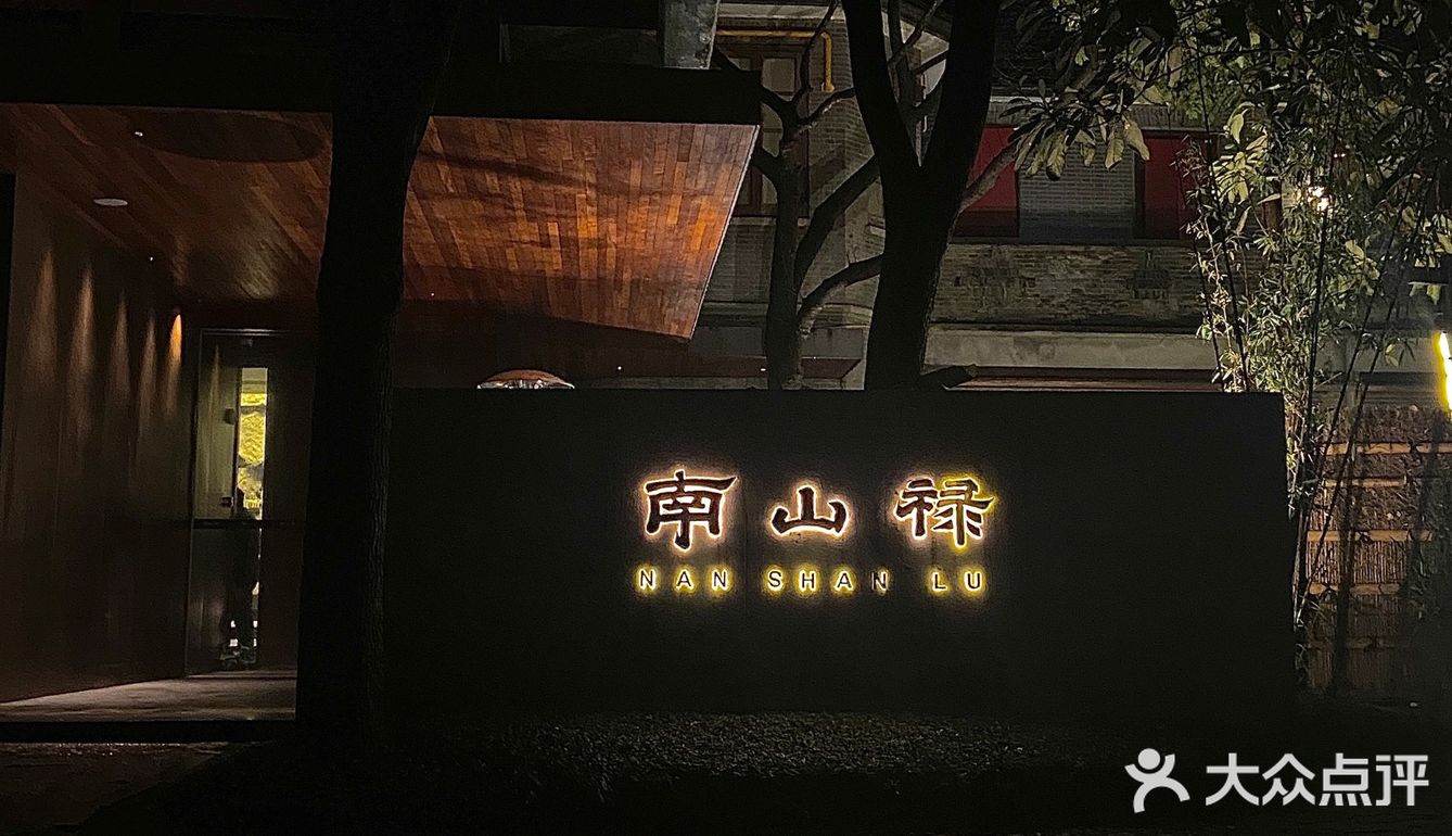 我愿称之为高档餐厅平替