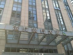 -渣打银行(上海分行)