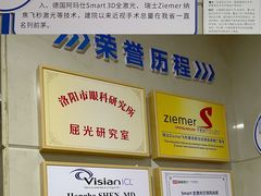 -博爱眼科体检中心·近视摘镜·医学验光配镜