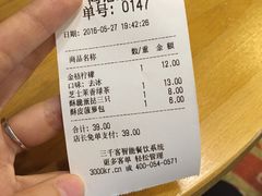 账单-香港鸿记冰室